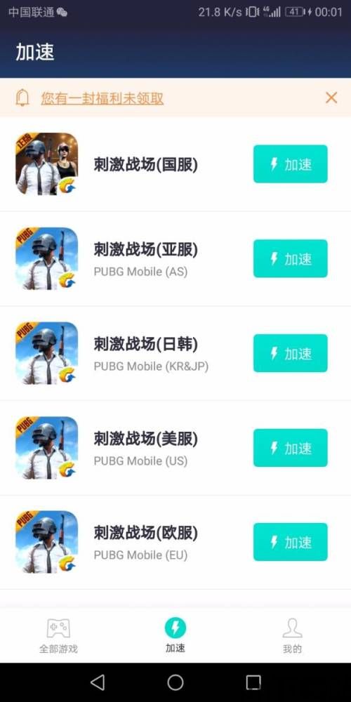 无邪游戏盒子不闪退版 (图1) 无邪游戏盒子不闪退版 (图1)
