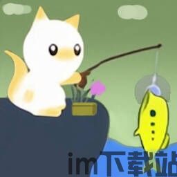 猫咪钓鱼 (图1) 猫咪钓鱼 (图1)