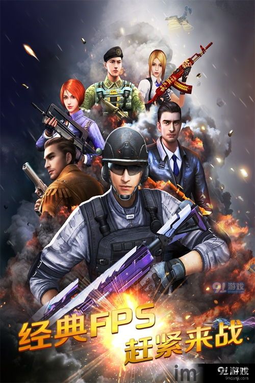 炽热狙击枪战游戏中文版下载安装包apk (图3) 炽热狙击枪战游戏中文版下载安装包apk (图3)