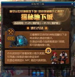 1、地下城斗士玩家需要穿过各种地下城,探索里面的秘密,并与魔物战斗。 2、通过积,探险与战斗的魔幻之旅(图3) 1、地下城斗士玩家需要穿过各种地下城,探索里面的秘密,并与魔物战斗。 2、通过积,探险与战斗的魔幻之旅(图3)