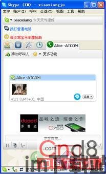 skype试用几分钟,几分钟内感受跨国沟通的魅力(图2) skype试用几分钟,几分钟内感受跨国沟通的魅力(图2)