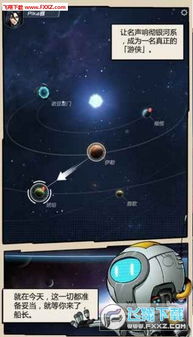 跨越星弧游戏介绍,星际探险与文明融合的奇幻旅程(图2) 跨越星弧游戏介绍,星际探险与文明融合的奇幻旅程(图2)