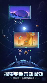 跨越星弧游戏介绍,星际探险与文明融合的奇幻旅程(图3) 跨越星弧游戏介绍,星际探险与文明融合的奇幻旅程(图3)