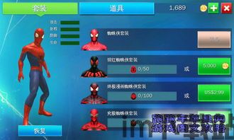 神奇蜘蛛侠2好不好玩,畅玩无限!(图3) 神奇蜘蛛侠2好不好玩,畅玩无限!(图3)