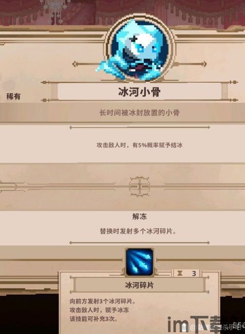 小骨英雄杀手头骨装备搭配,打造无坚不摧的战斗王者(图3) 小骨英雄杀手头骨装备搭配,打造无坚不摧的战斗王者(图3)