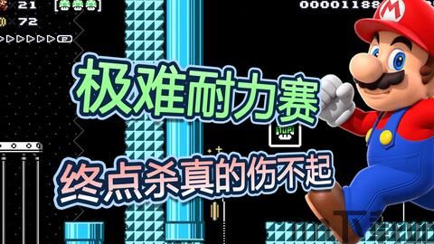 马里奥制造2打团规则,轻松制胜(图3)