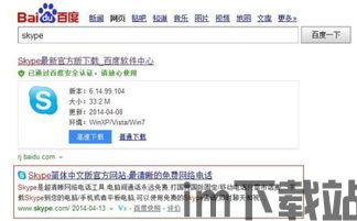 skype电脑的登不上,Skype电脑登录难题解析与解决攻略(图1) skype电脑的登不上,Skype电脑登录难题解析与解决攻略(图1)