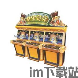 打地鼠游戏机 (图1) 打地鼠游戏机 (图1)