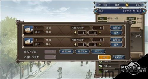 大航海时代 起源 寿命能加吗,探寻寿命提升的神秘航程(图3) 大航海时代 起源 寿命能加吗,探寻寿命提升的神秘航程(图3)