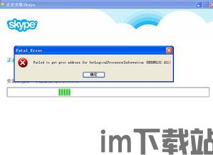 skype更新后为什么点击进不去,探究原因及解决方案(图3) skype更新后为什么点击进不去,探究原因及解决方案(图3)