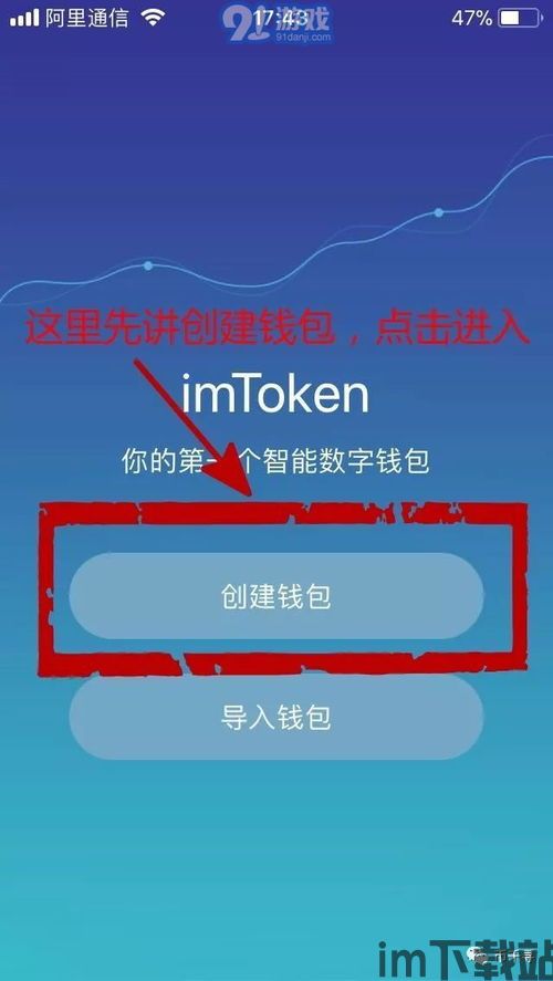 imtoken中文版安卓,安全便捷的数字货币钱包体验(图1) imtoken中文版安卓,安全便捷的数字货币钱包体验(图1)