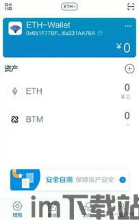 imtoken中文版安卓,安全便捷的数字货币钱包体验(图2) imtoken中文版安卓,安全便捷的数字货币钱包体验(图2)