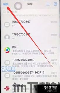 skype删除短信方法,一键清除聊天记录指南(图3) skype删除短信方法,一键清除聊天记录指南(图3)