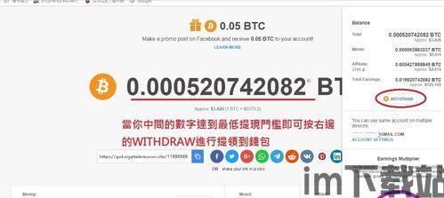 比特币提现限额多少(图2) 比特币提现限额多少(图2)