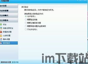 skype加好友对方收不到,对方收不到邀请的常见原因及解决方案(图3) skype加好友对方收不到,对方收不到邀请的常见原因及解决方案(图3)