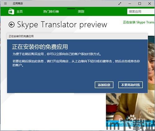 skype边视频边翻译,跨越语言障碍的沟通新篇章(图1) skype边视频边翻译,跨越语言障碍的沟通新篇章(图1)