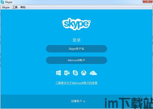 skype多人会话保存,打造高效团队沟通新体验(图1) skype多人会话保存,打造高效团队沟通新体验(图1)