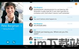 skype旧版 apk,重温经典通讯体验(图1) skype旧版 apk,重温经典通讯体验(图1)