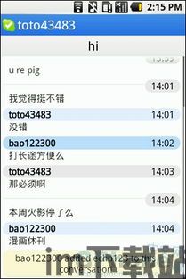 skype是手机的系统软件吗,跨越手机平台的通讯软件解析(图2) skype是手机的系统软件吗,跨越手机平台的通讯软件解析(图2)