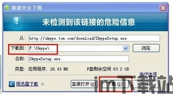 skype如何下载发票,轻松获取通话记录发票(图3) skype如何下载发票,轻松获取通话记录发票(图3)