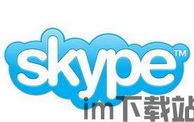 skype换语言,轻松实现跨国沟通无障碍(图3) skype换语言,轻松实现跨国沟通无障碍(图3)