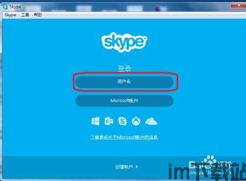 skype手机版可以共享屏幕吗,轻松实现屏幕共享功能(图2) skype手机版可以共享屏幕吗,轻松实现屏幕共享功能(图2)