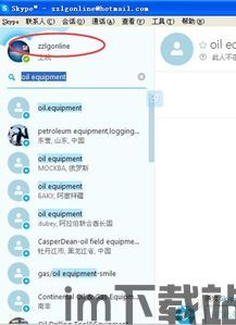 skype上的客户是什么意思,揭秘Skype平台上的客户群体(图2) skype上的客户是什么意思,揭秘Skype平台上的客户群体(图2)