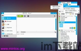 Skype是输入法吗,不只是输入法(图1) Skype是输入法吗,不只是输入法(图1)