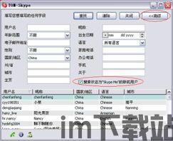 skype人的状态,揭秘沟通背后的秘密(图3) skype人的状态,揭秘沟通背后的秘密(图3)
