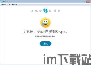 skype如何多开,轻松实现多账号并行使用(图2) skype如何多开,轻松实现多账号并行使用(图2)
