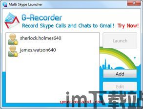 skype如何多开,轻松实现多账号并行使用(图3) skype如何多开,轻松实现多账号并行使用(图3)