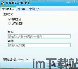 skype加好友能搜昵称吗,昵称助力轻松加新友(图3) skype加好友能搜昵称吗,昵称助力轻松加新友(图3)
