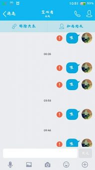 skype拉黑后什么样,Skype拉黑后的社交影响与应对策略(图2) skype拉黑后什么样,Skype拉黑后的社交影响与应对策略(图2)