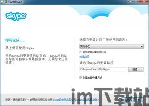 skype打字下载,解锁即时沟通新体验(图2) skype打字下载,解锁即时沟通新体验(图2)