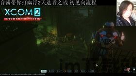 幽浮2天选者启动,探索未知宇宙(图3) 幽浮2天选者启动,探索未知宇宙(图3)