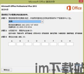 skype电话打出显示英国号码,揭秘Skype电话拨打显示英国号码的奥秘(图2) skype电话打出显示英国号码,揭秘Skype电话拨打显示英国号码的奥秘(图2)