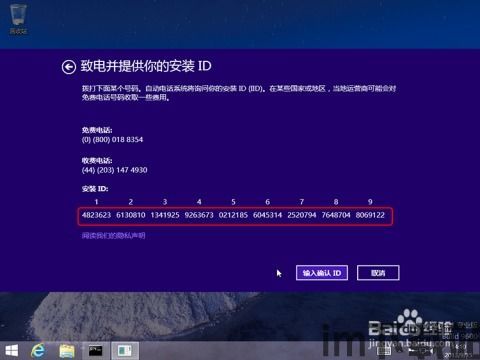 skype电话打出显示英国号码,揭秘Skype电话拨打显示英国号码的奥秘(图1) skype电话打出显示英国号码,揭秘Skype电话拨打显示英国号码的奥秘(图1)