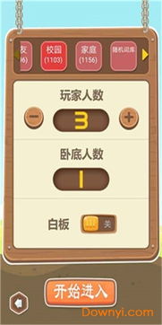 坚持到底游戏破解版 (图2) 坚持到底游戏破解版 (图2)