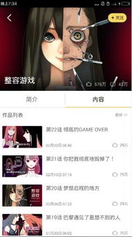 整容游戏 (图1) 整容游戏 (图1)