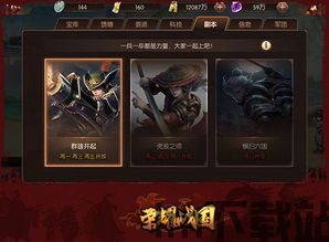 重返帝国游戏官网版 (图1) 重返帝国游戏官网版 (图1)