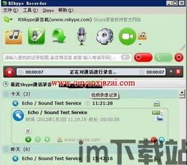 skype电话定时录音,智能管理通话内容的创新解决方案(图3) skype电话定时录音,智能管理通话内容的创新解决方案(图3)