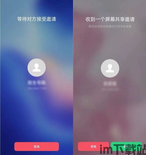 skype不对全部人共享屏幕,仅部分用户可见功能解析(图1) skype不对全部人共享屏幕,仅部分用户可见功能解析(图1)