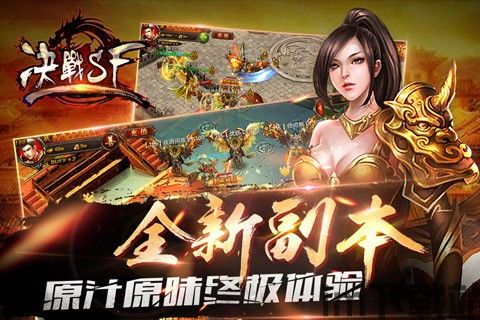 决战sf,谁主沉浮?(图1) 决战sf,谁主沉浮?(图1)
