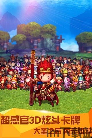 齐天大圣3d游戏还能玩吗,畅玩无界(图2) 齐天大圣3d游戏还能玩吗,畅玩无界(图2)