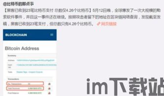 比特币能追踪到哪,揭秘数字货币的透明度与隐私边界(图1) 比特币能追踪到哪,揭秘数字货币的透明度与隐私边界(图1)