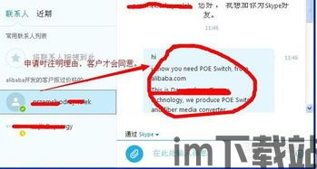 skype后台业务订单处理,高效业务流程揭秘(图1) skype后台业务订单处理,高效业务流程揭秘(图1)