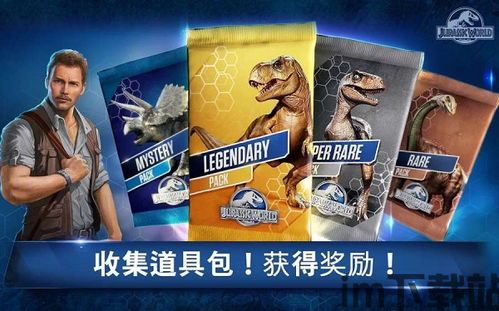 侏罗纪世界2023,人类与史前巨兽的终极对决(图2) 侏罗纪世界2023,人类与史前巨兽的终极对决(图2)