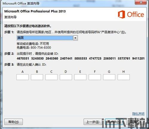 skype从美国打中国电话号码,Skype助力美国至中国电话沟通无障碍(图3) skype从美国打中国电话号码,Skype助力美国至中国电话沟通无障碍(图3)