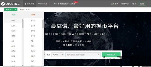 交易所怎么买比特币赚钱(图2) 交易所怎么买比特币赚钱(图2)