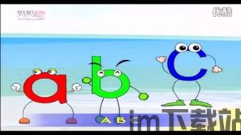 abcd歌,探寻字母背后的奇妙世界(图1) abcd歌,探寻字母背后的奇妙世界(图1)